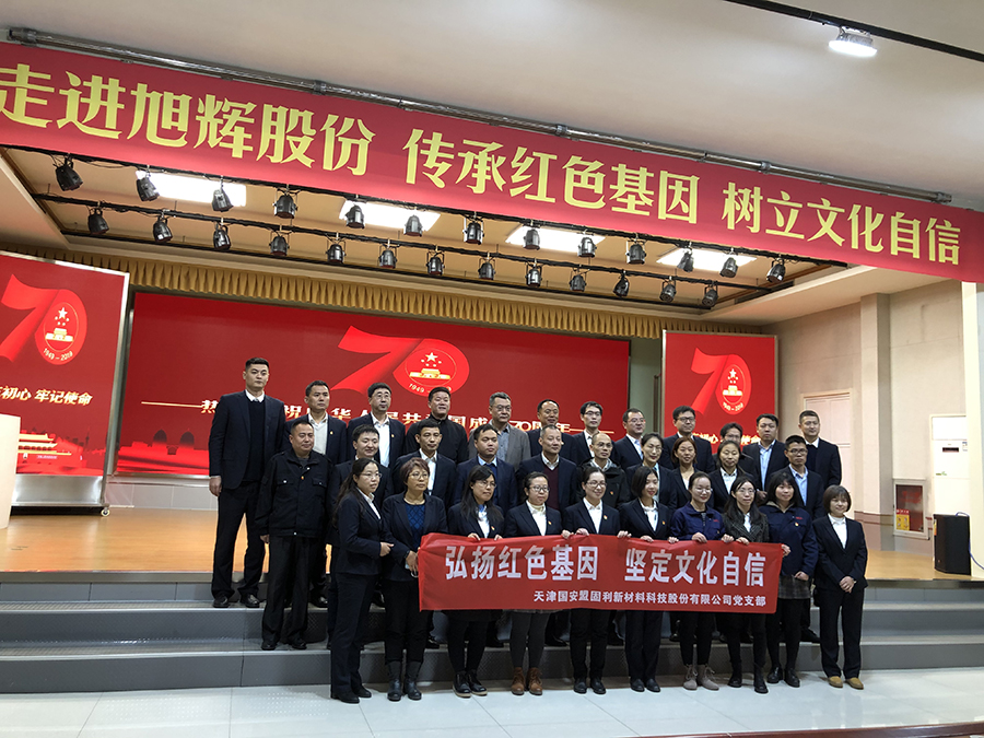 党建活动-图片3.jpg
